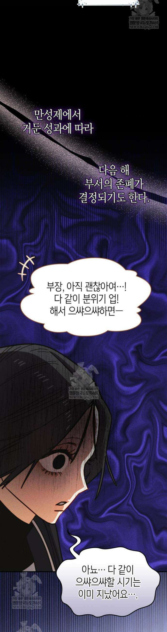먼치킨 길들이기 44화 7