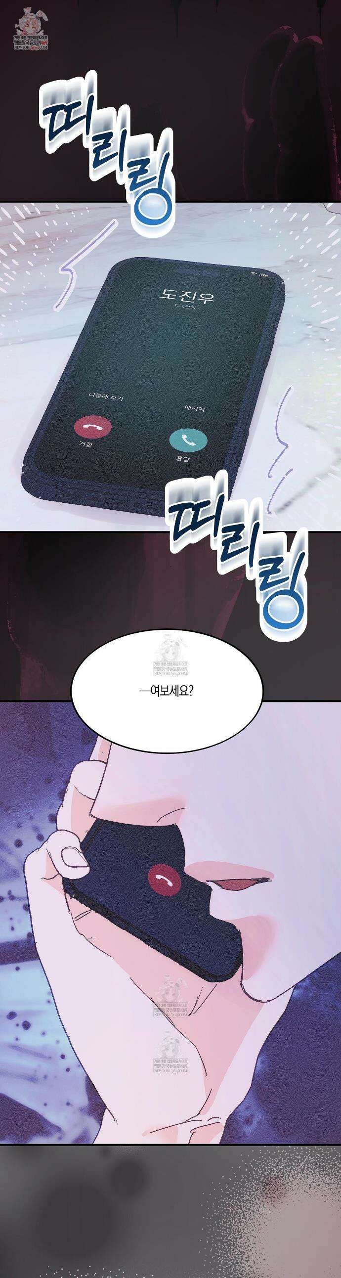 드라마틱 시그널 66화 1