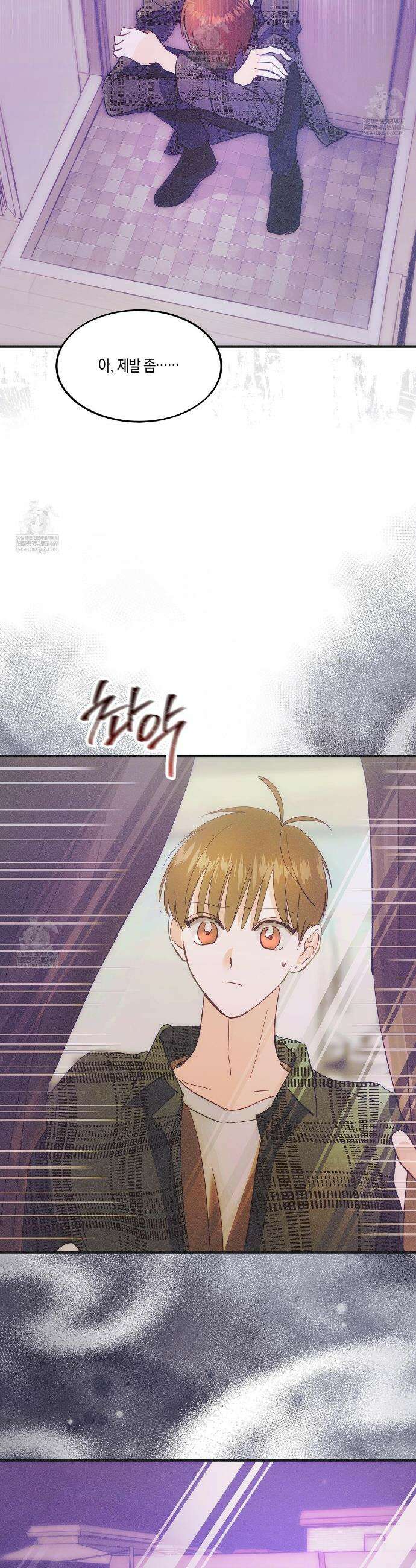 드라마틱 시그널 66화 6