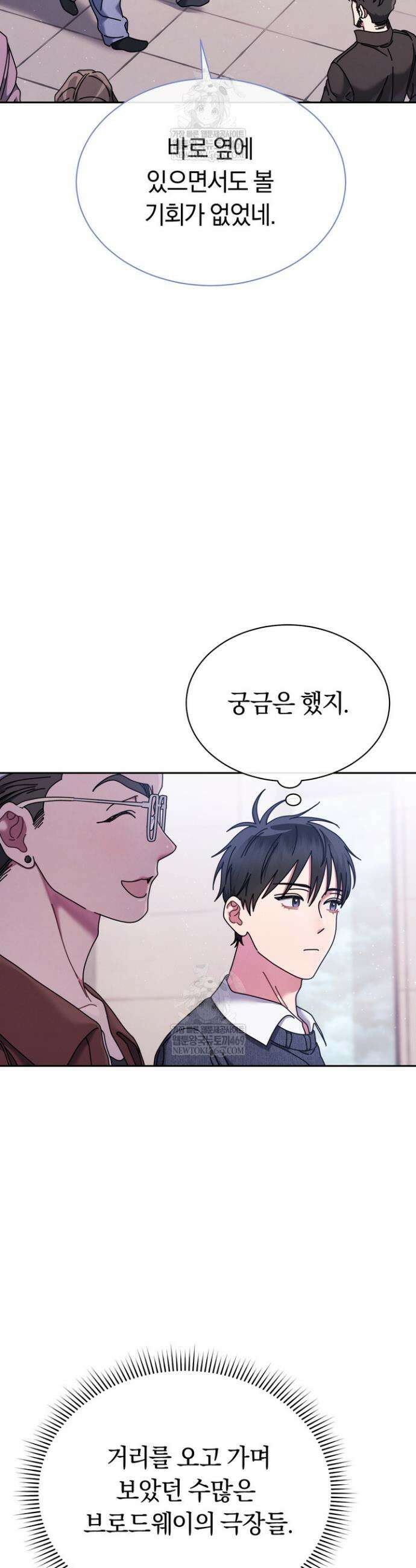 예술고 음악천재는 환생한 파가니니 84화 6