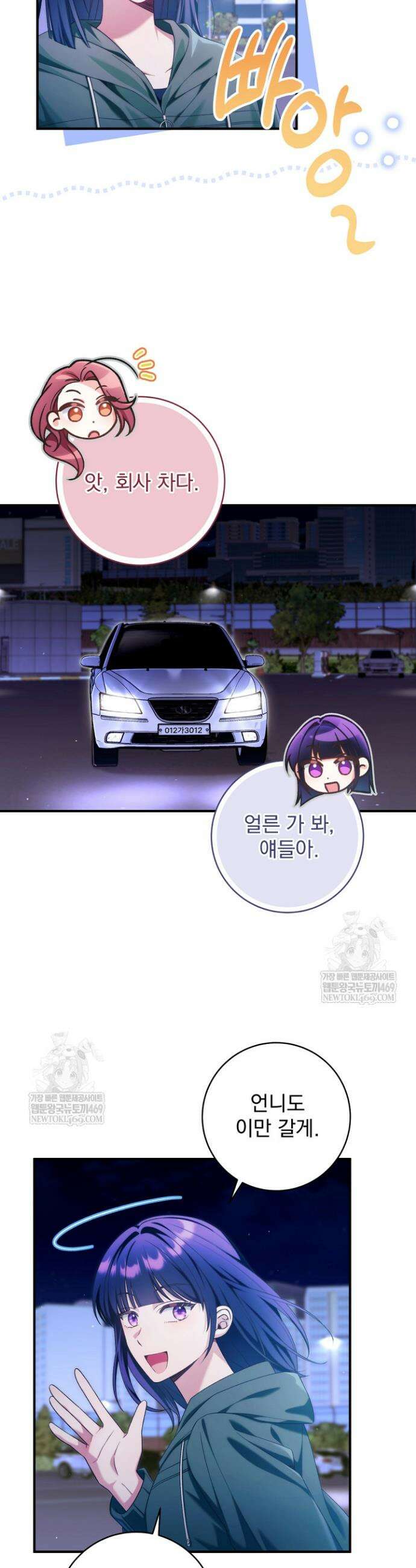 내 새끼 데뷔시키려다 내가 데뷔하게 생김 55화 4