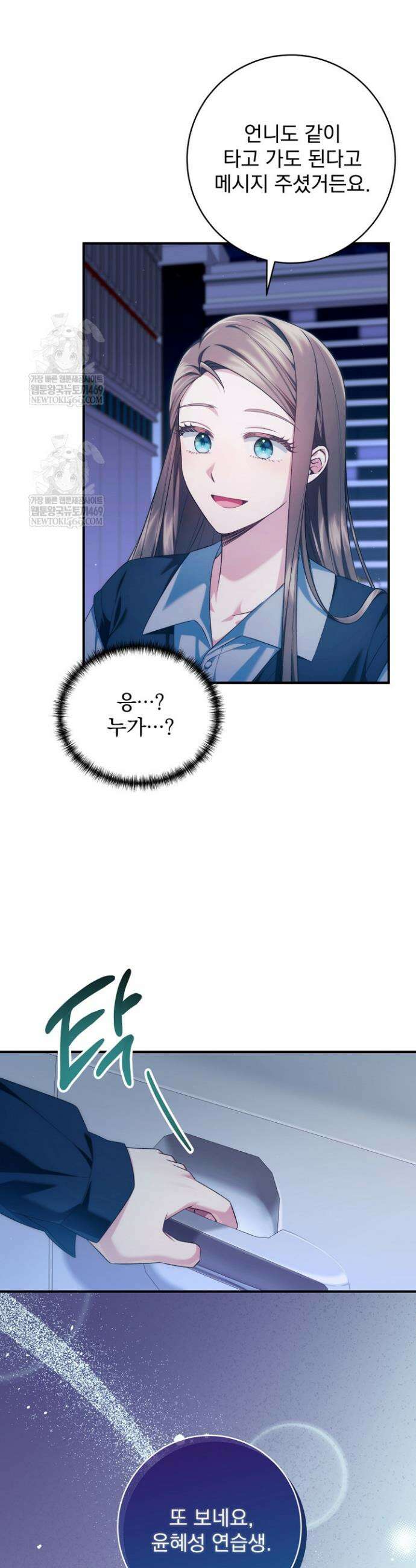내 새끼 데뷔시키려다 내가 데뷔하게 생김 55화 6