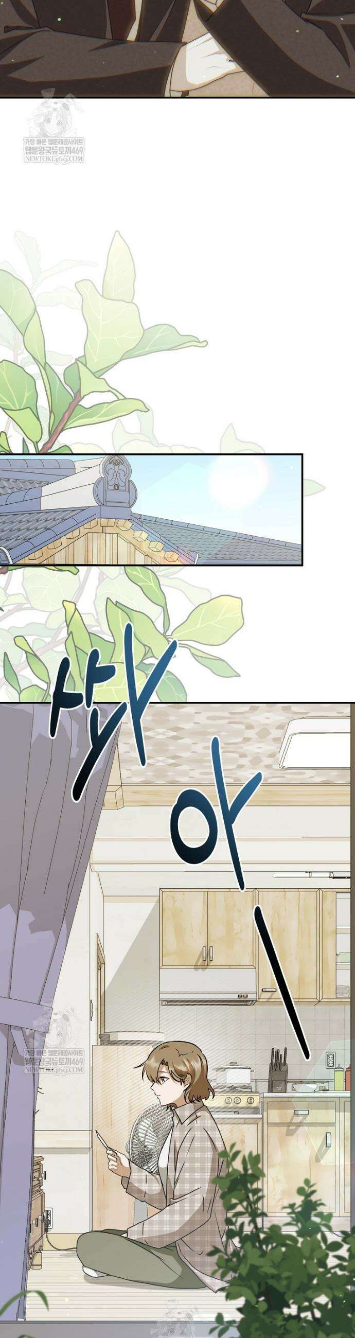 오늘부로 다섯 남자의 집사가 되었습니다 32화 10
