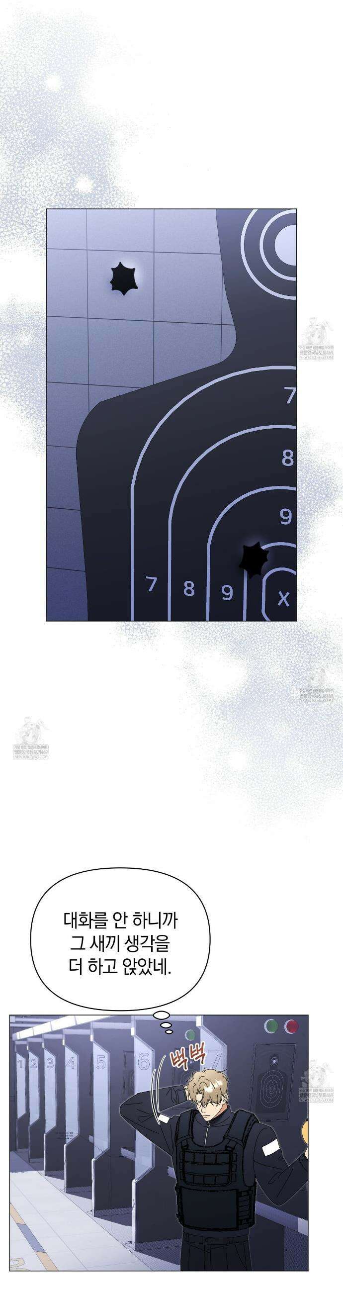 미스매치 가이드 16화 14