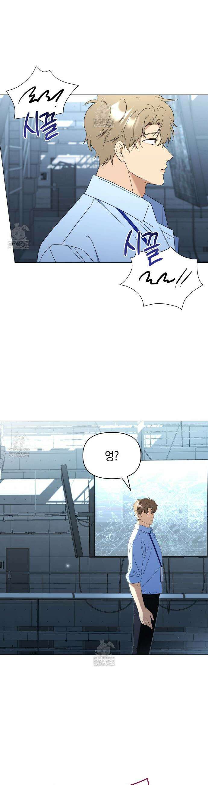 미스매치 가이드 16화 18
