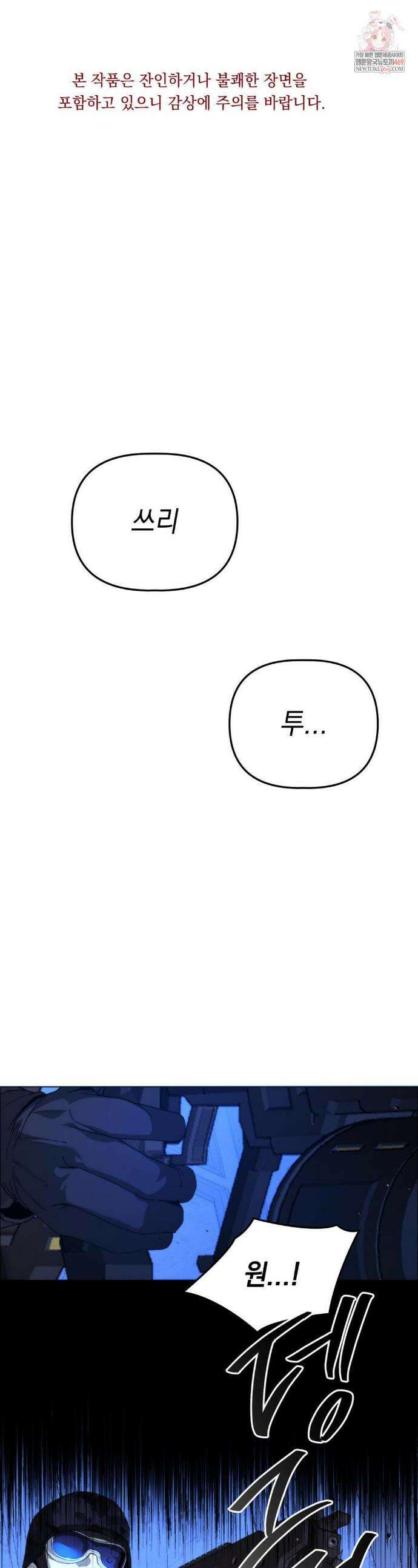 햇님반유치원동기 58화 1