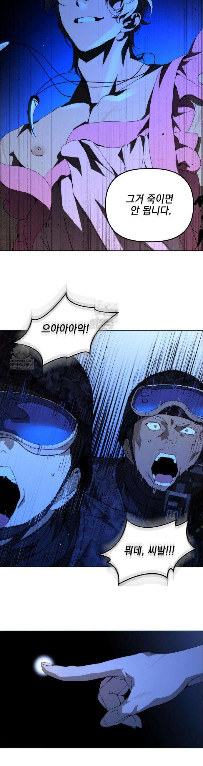 햇님반유치원동기 58화 8