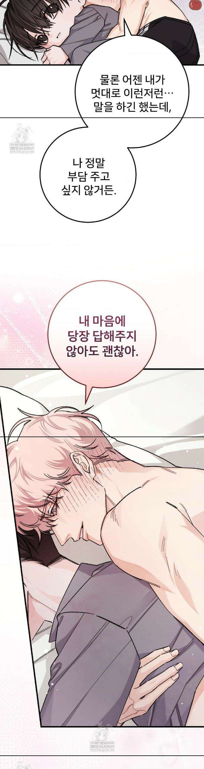대표님이 취향입니다 36화 5