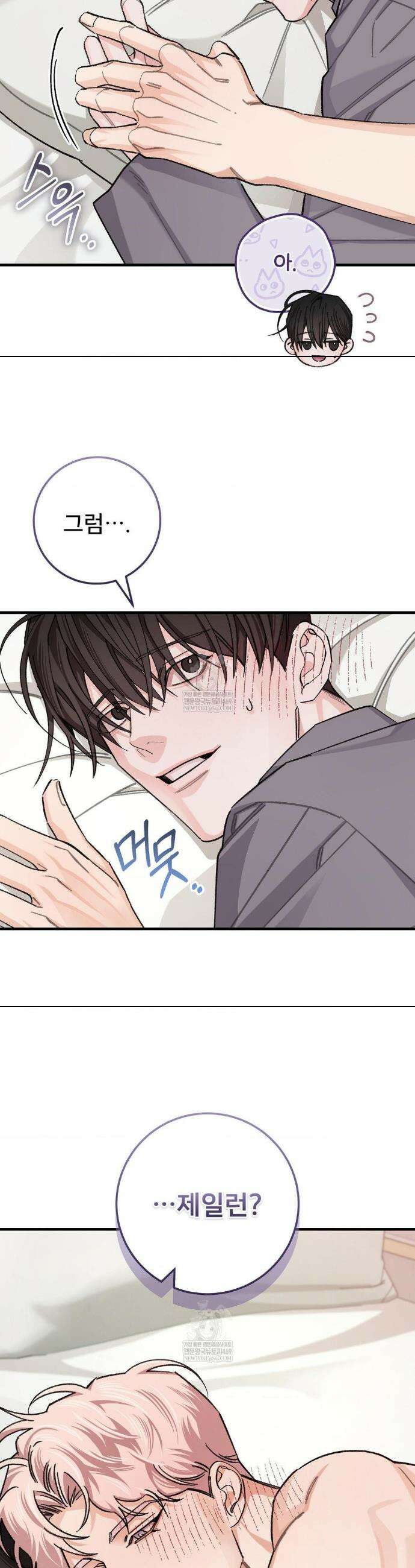대표님이 취향입니다 36화 7