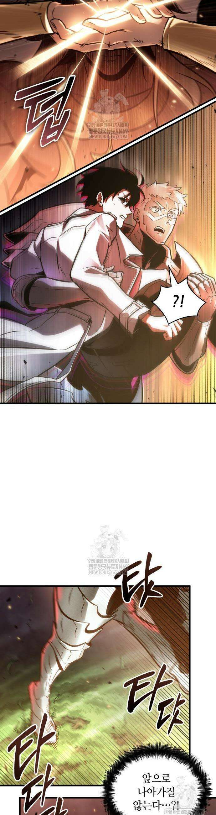 전지적 독자 시점 302화 6