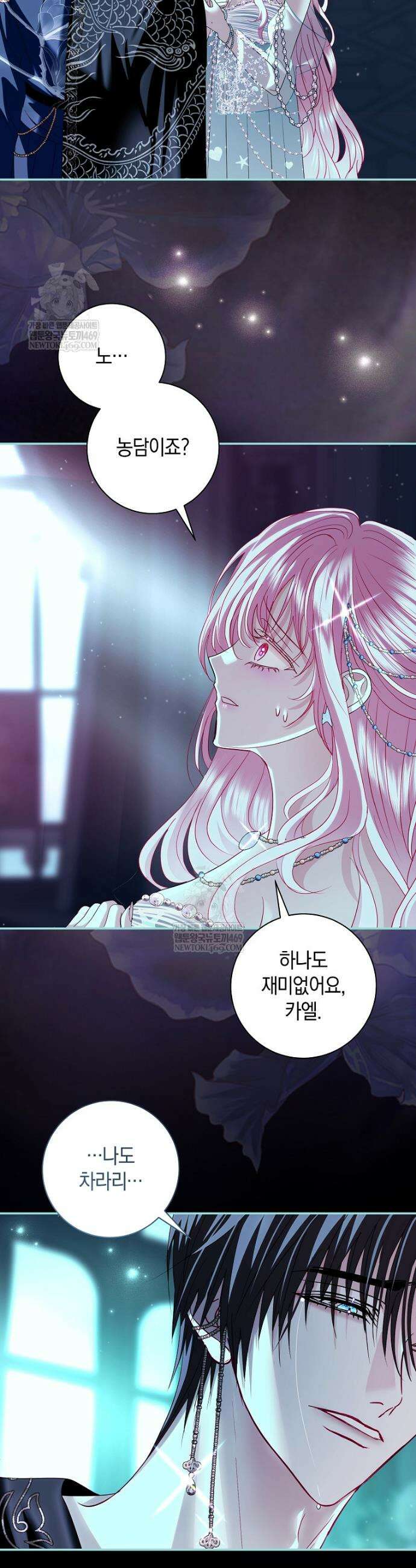 흑막님, 결혼 빼고 다 해드릴게요! 57화 2