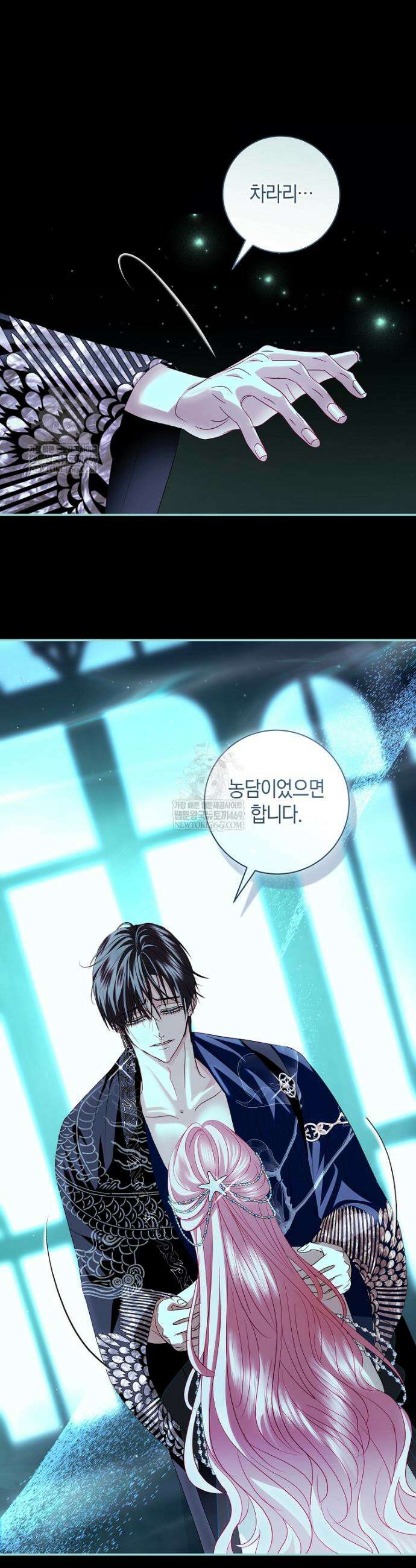 흑막님, 결혼 빼고 다 해드릴게요! 57화 3