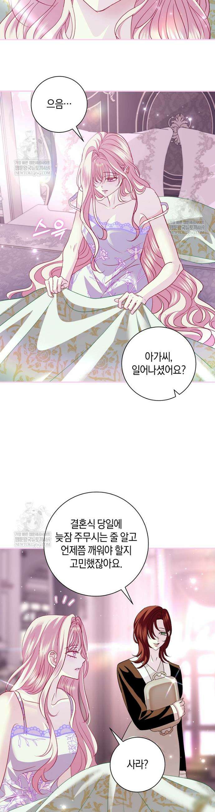 흑막님, 결혼 빼고 다 해드릴게요! 57화 10