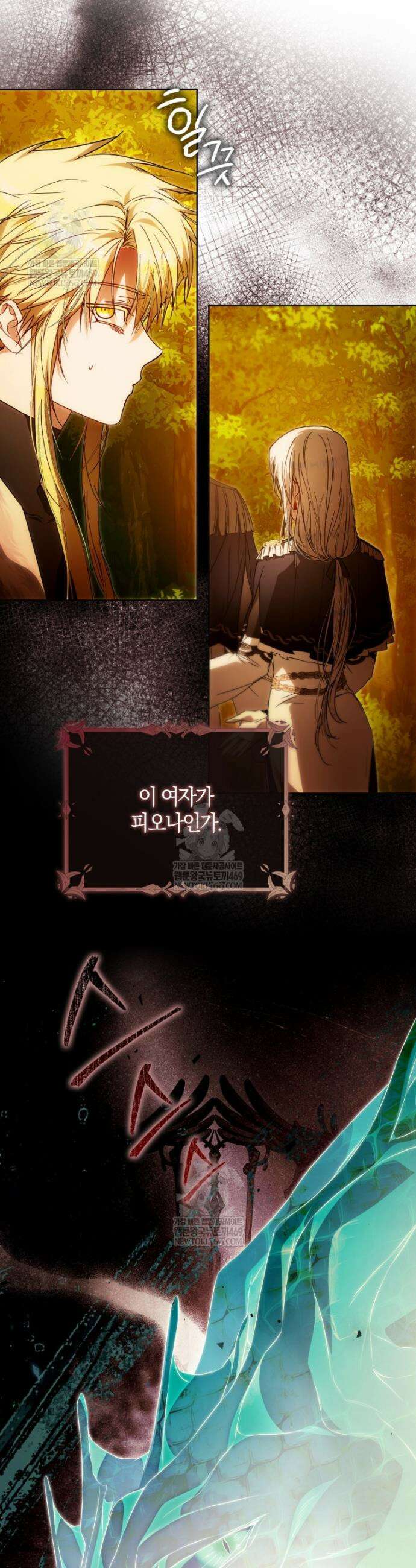내 남자 주인공의 아내가 되었다 외전 13화 7