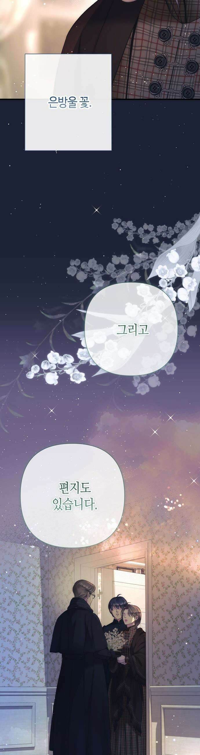 문제적 왕자님 - 134화 : 나의 비에게 8