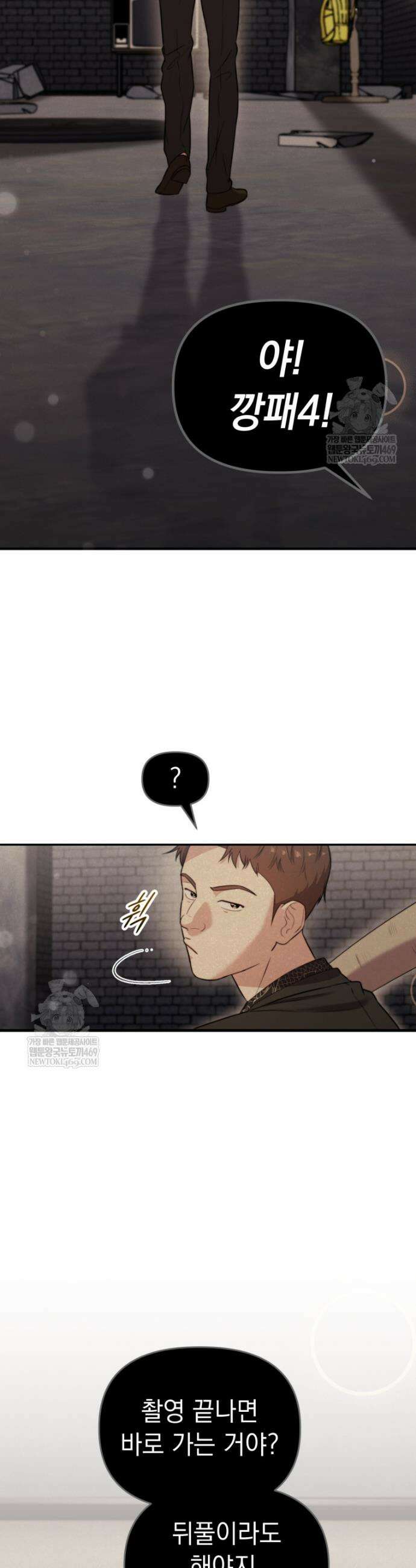 얼굴천재 0살 톱스타 45화 5