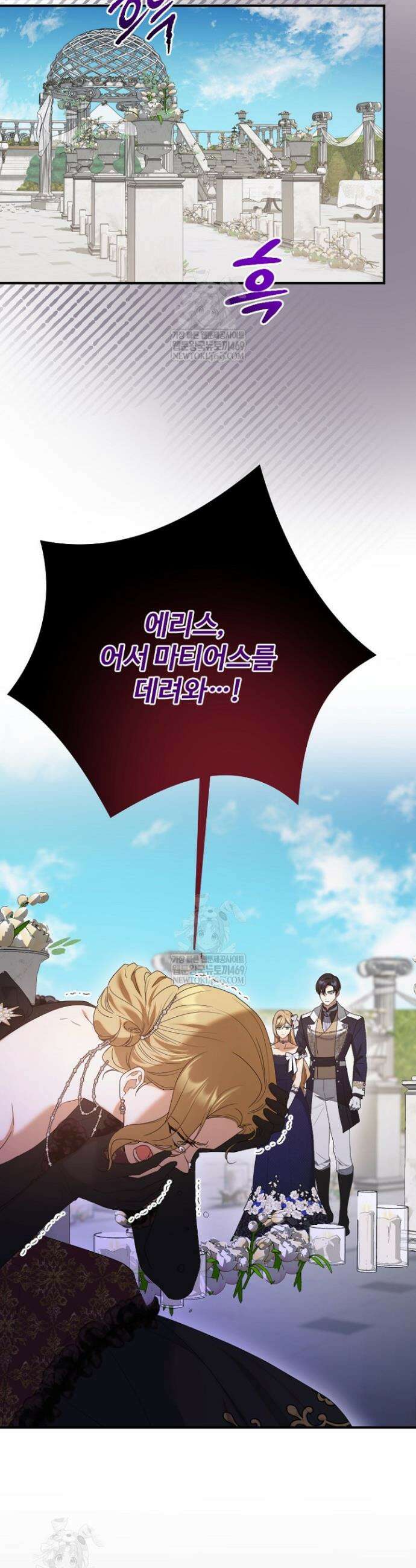 흑막 공작이 계약 결혼을 제안했다 88화 10