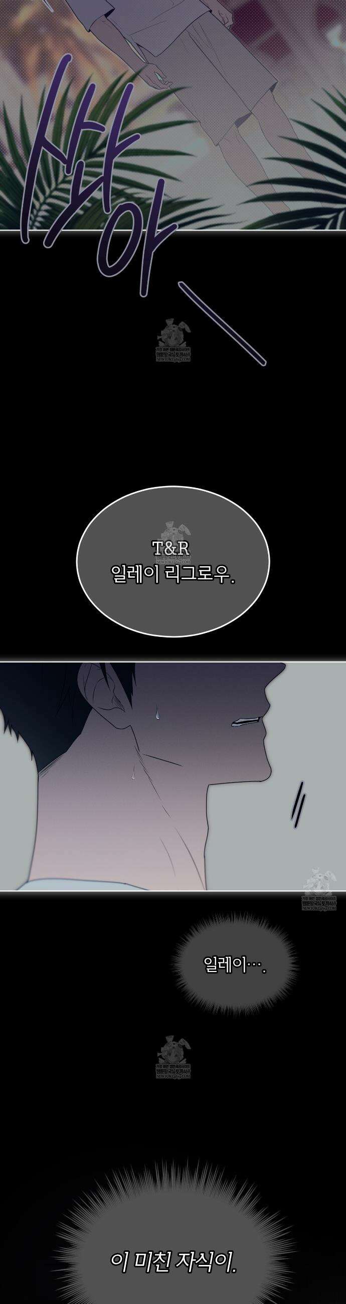 패션(PASSION) 127화 3