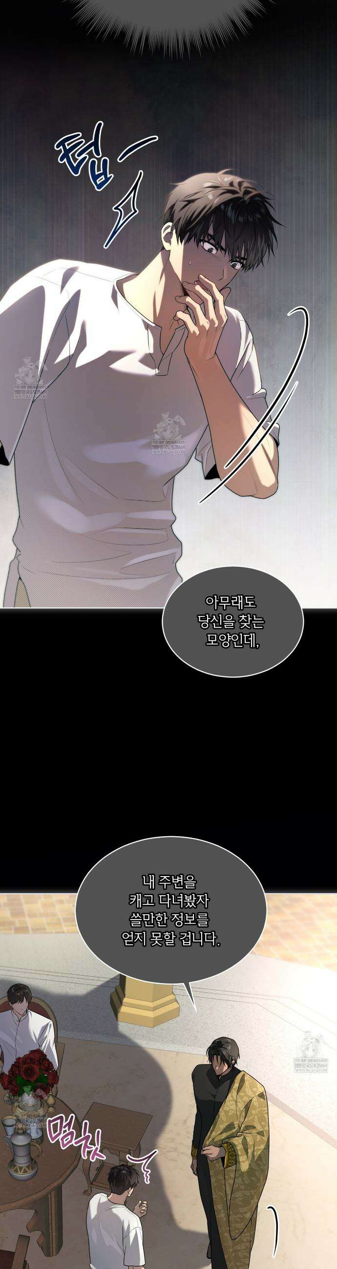 패션(PASSION) 127화 4
