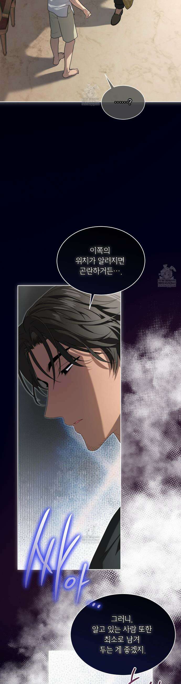 패션(PASSION) 127화 5