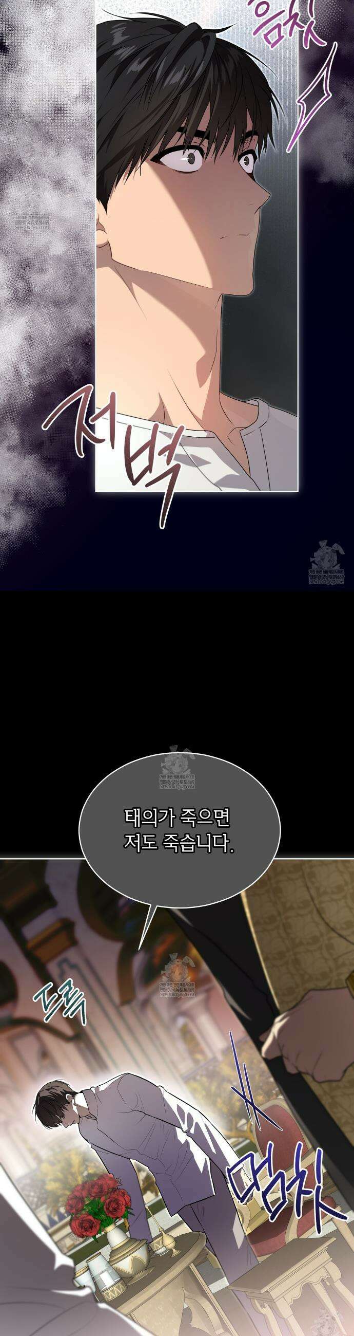 패션(PASSION) 127화 6