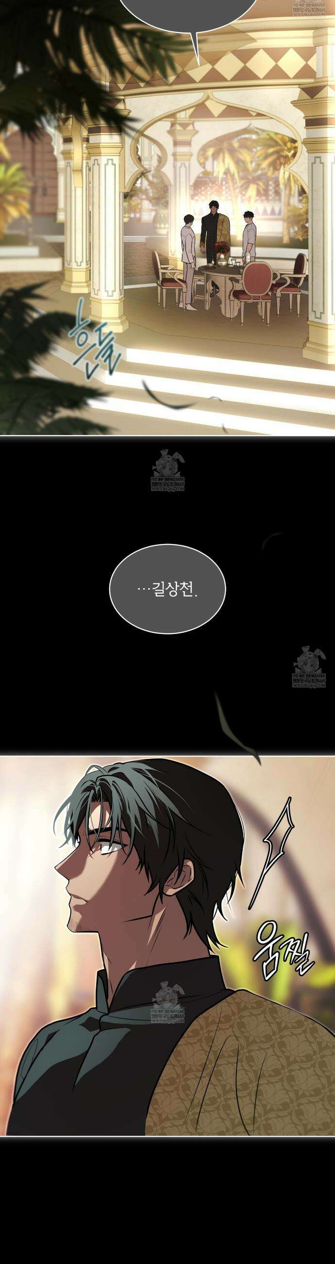 패션(PASSION) 127화 9