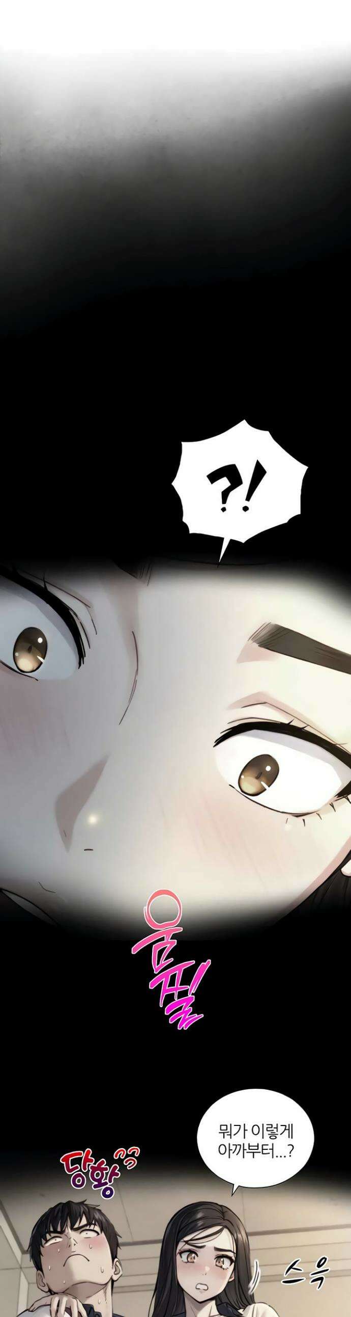 부전자전 16화 1