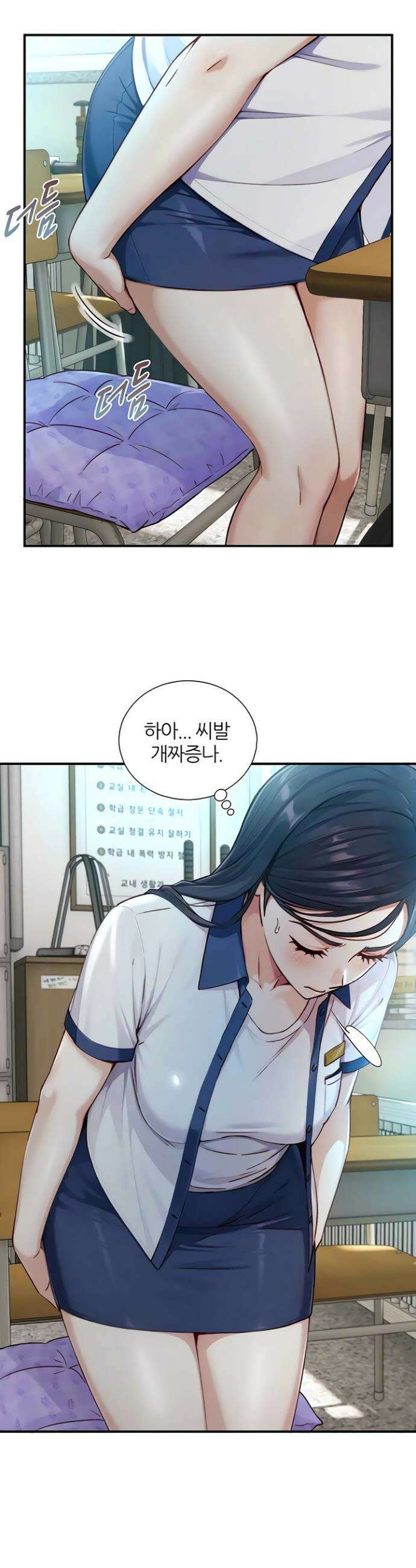 부전자전 16화 8