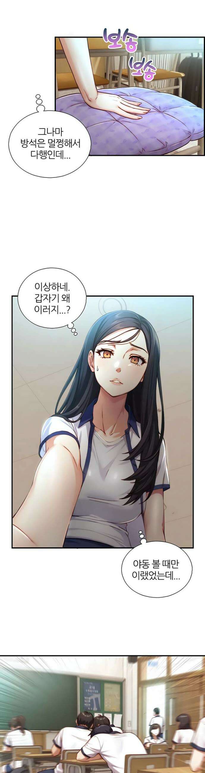 부전자전 16화 9