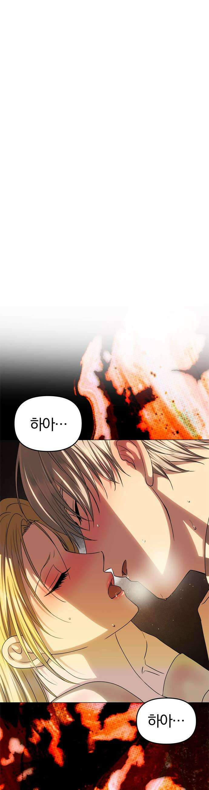 남편은 한 명으로 족하다 - 80화 대비 8