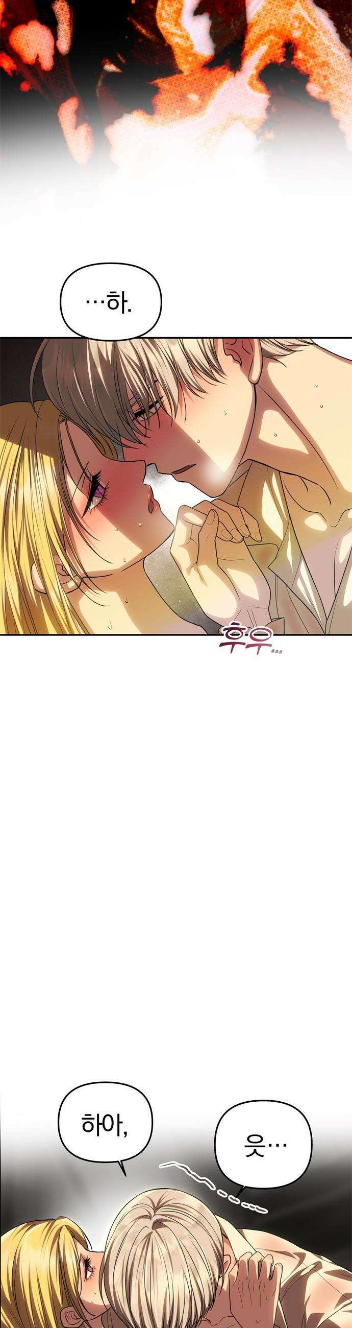 남편은 한 명으로 족하다 - 80화 대비 9