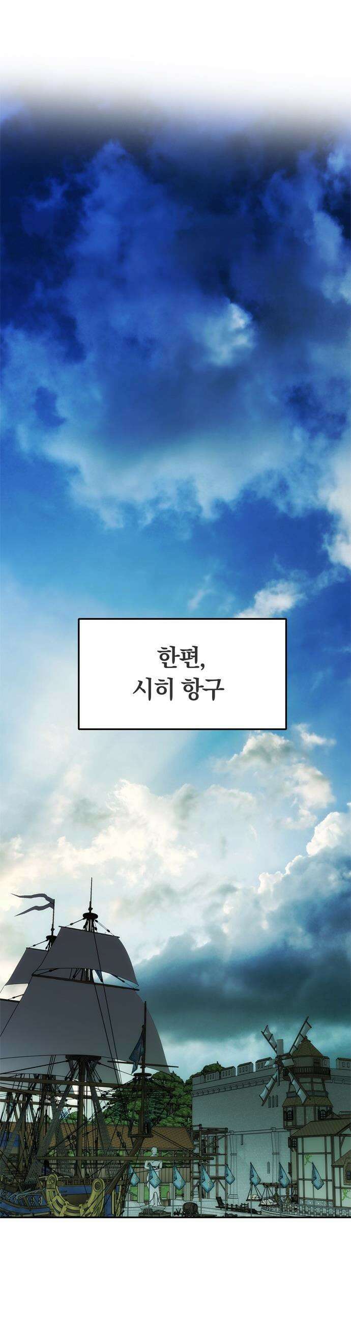 남편은 한 명으로 족하다 - 80화 대비 26