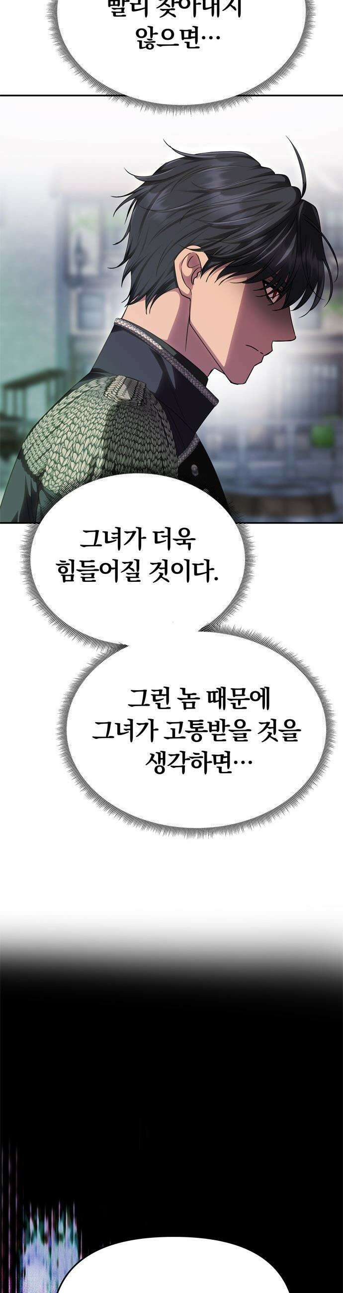 남편은 한 명으로 족하다 - 80화 대비 33