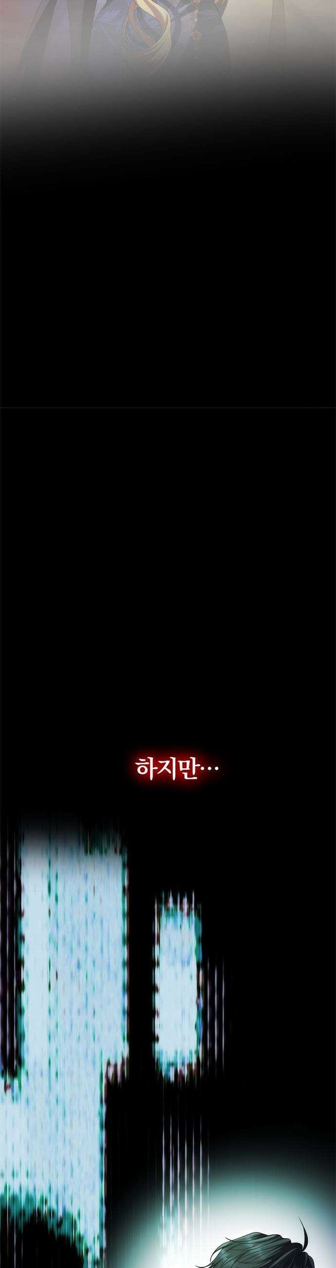 남편은 한 명으로 족하다 - 80화 대비 36