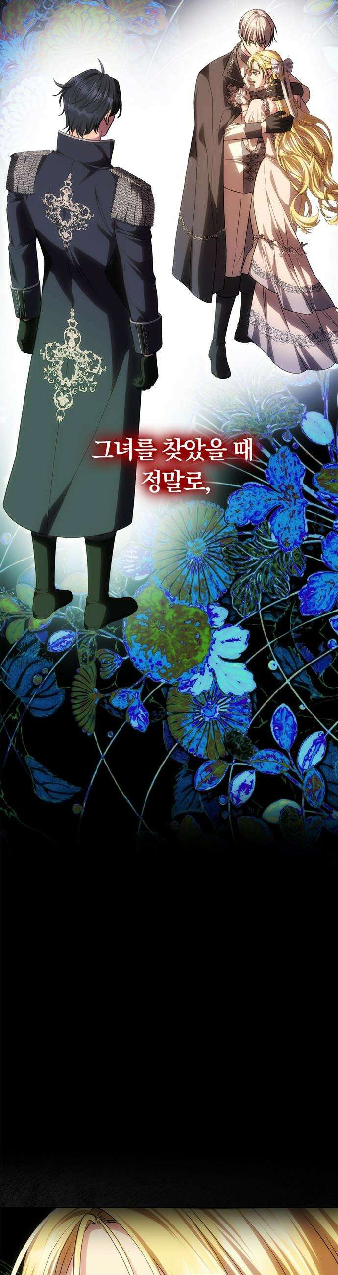 남편은 한 명으로 족하다 - 80화 대비 38