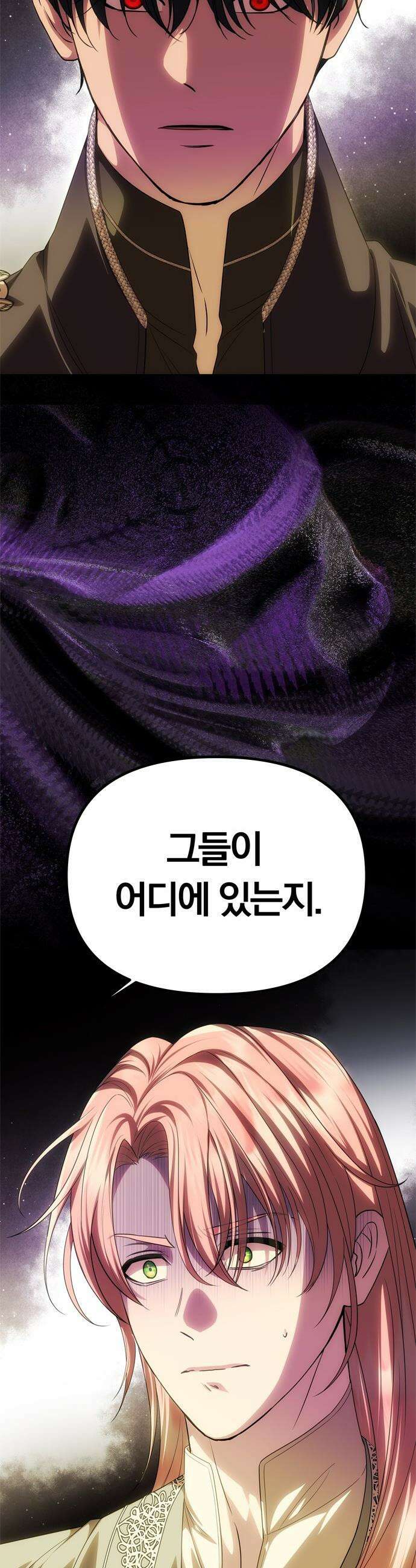남편은 한 명으로 족하다 - 80화 대비 63