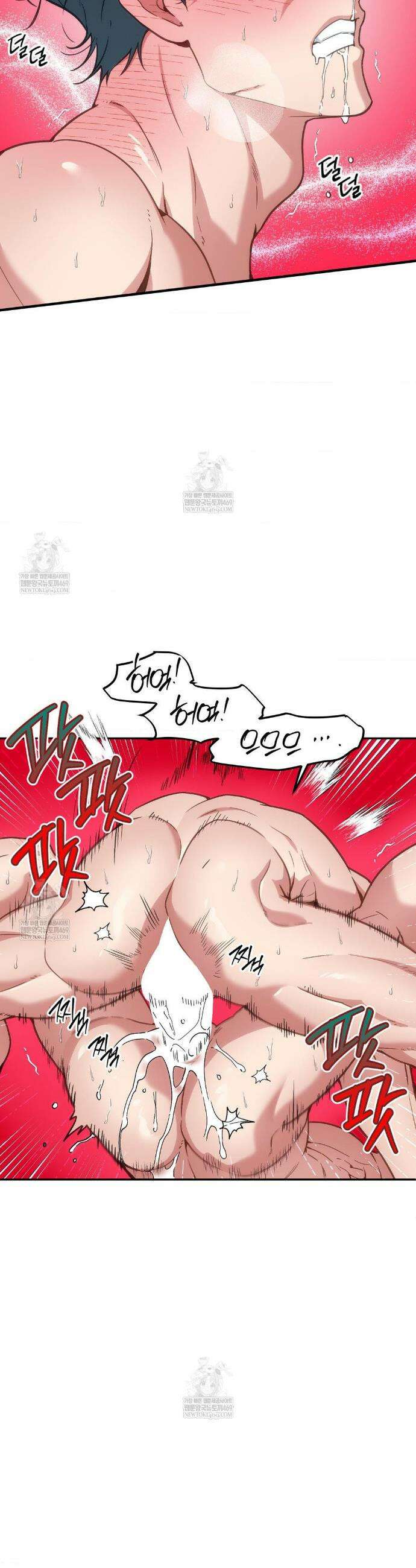 제물남편 55화 2