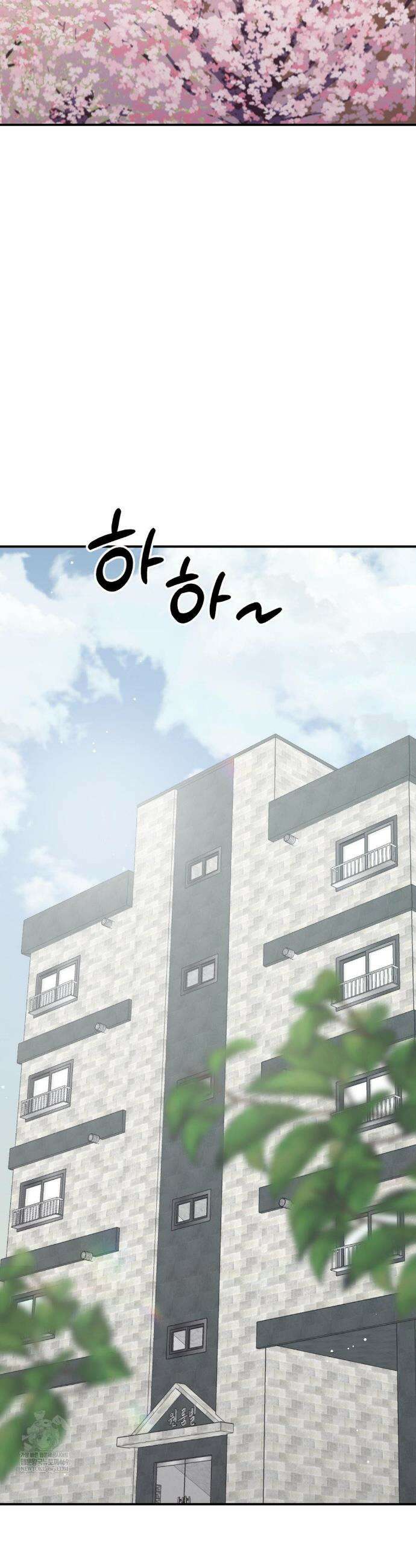 하는 과외 33화(마지막 화) 2