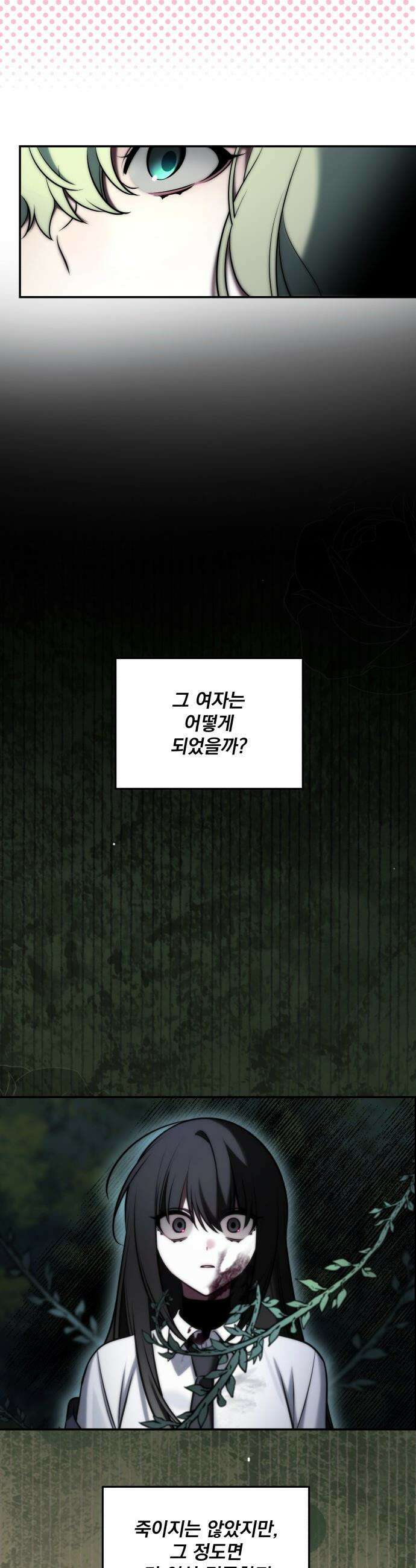 죽지 말아 줘! - 3화 7