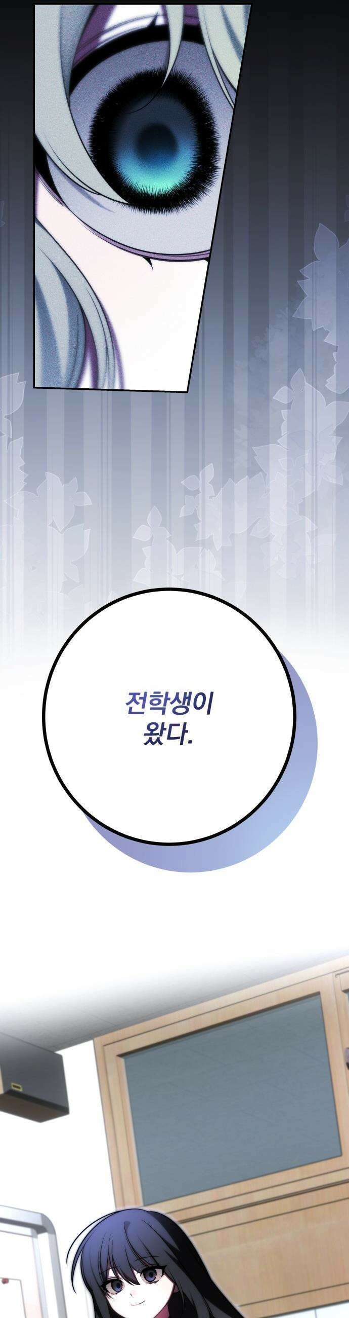 죽지 말아 줘! - 3화 10