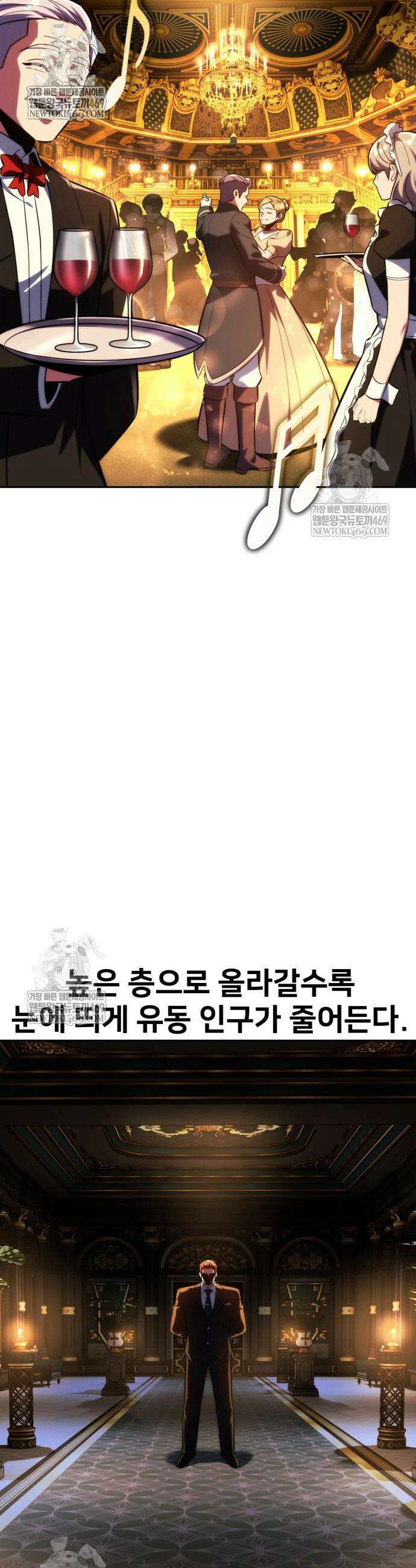 아카데미에서 살아남기 94화 2