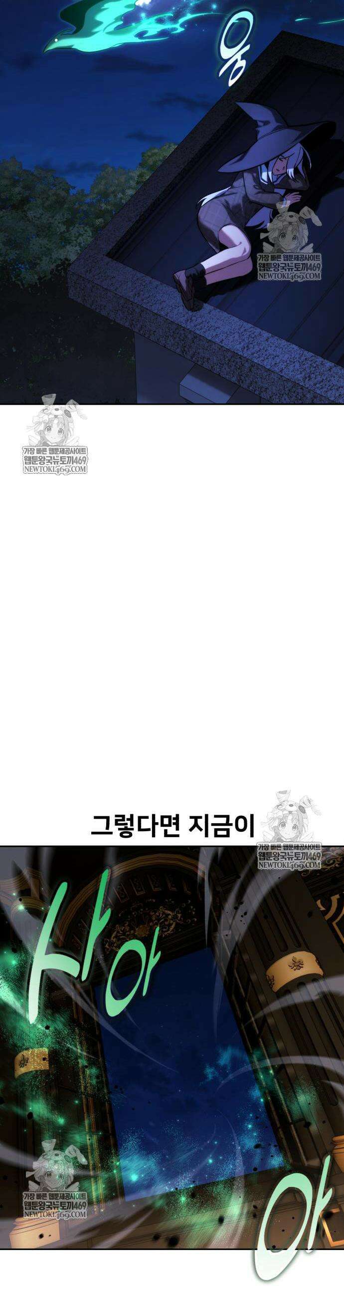 아카데미에서 살아남기 94화 8
