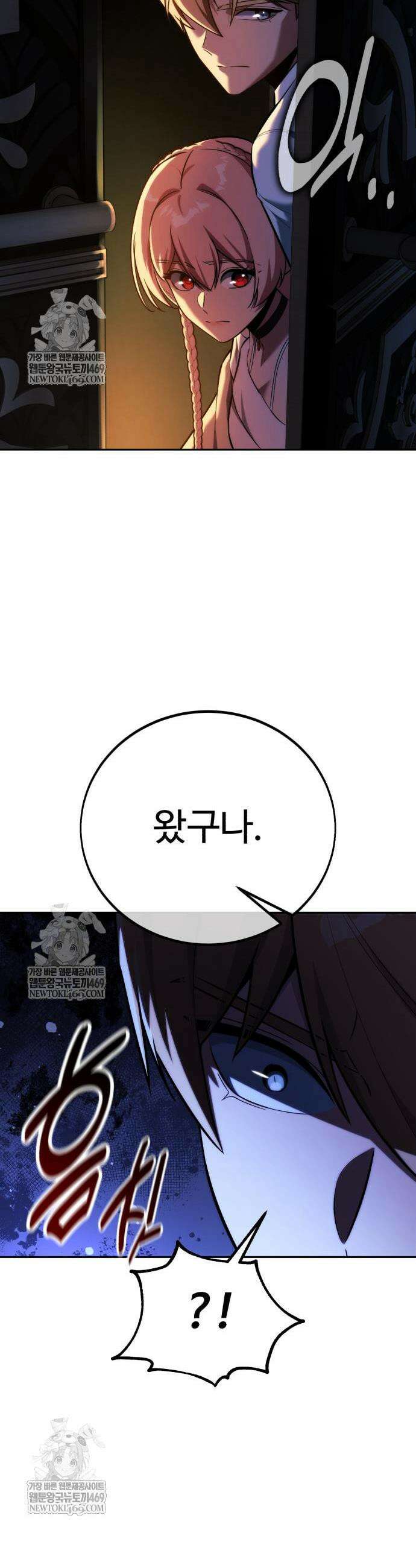아카데미에서 살아남기 94화 12