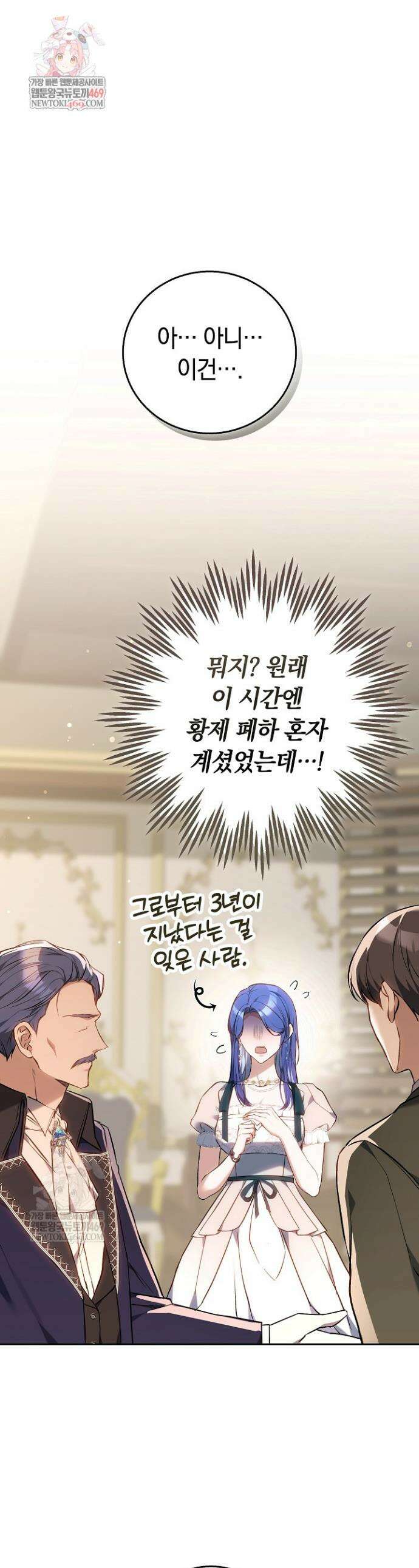 짝사랑의 끝 3화 1