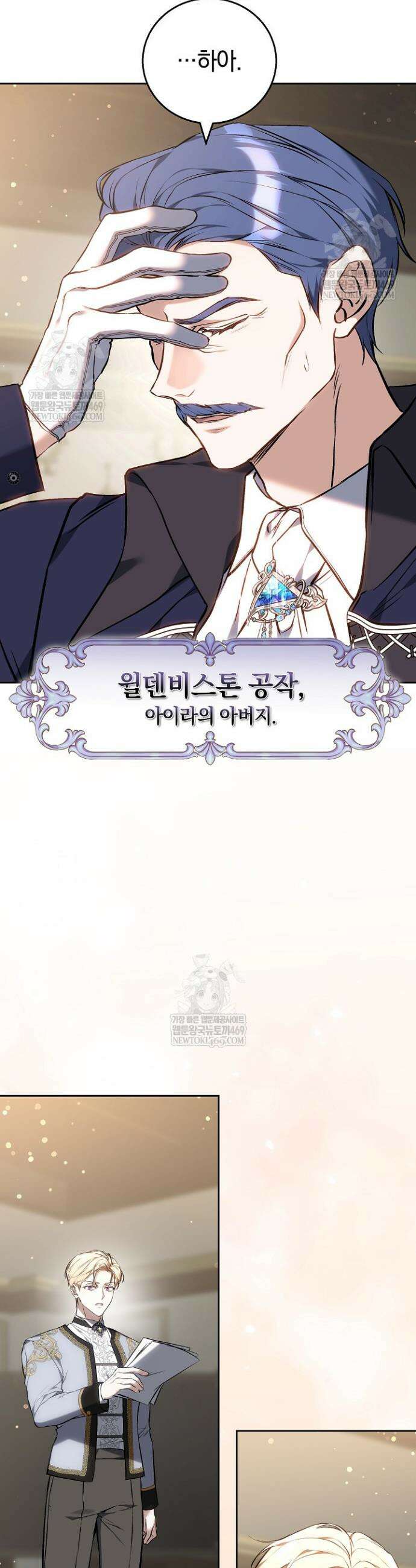 짝사랑의 끝 3화 2