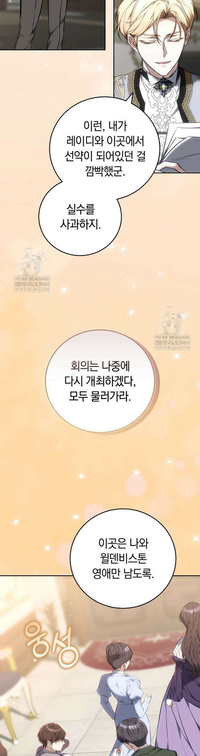 짝사랑의 끝 3화 3