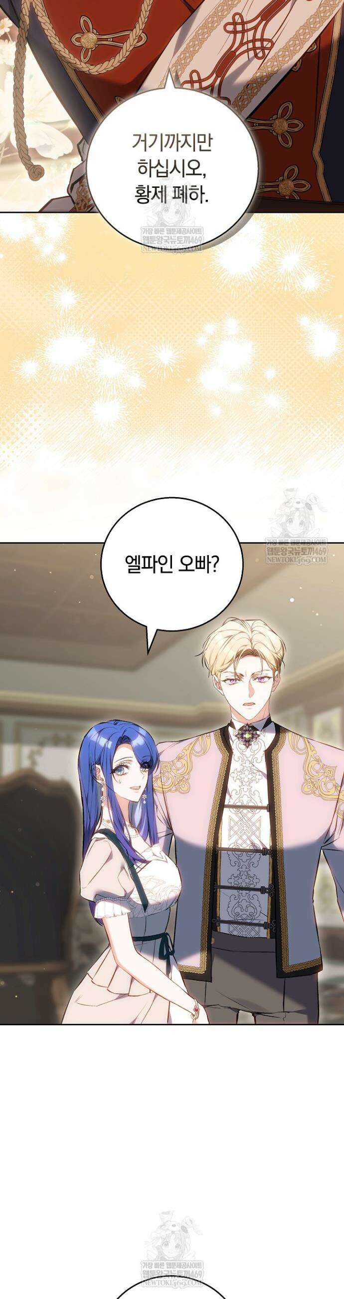 짝사랑의 끝 3화 9