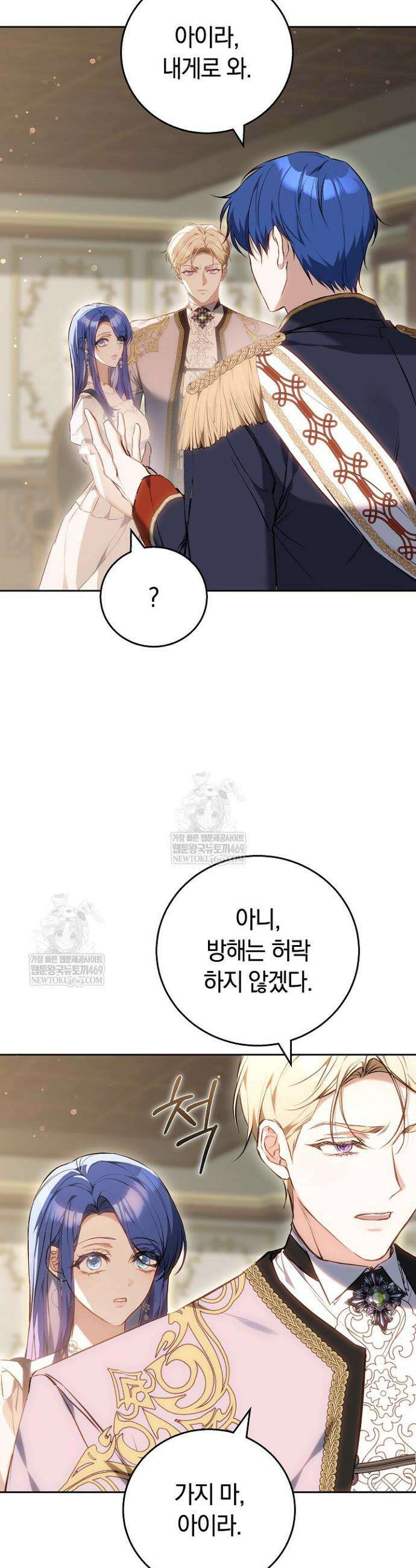 짝사랑의 끝 3화 10