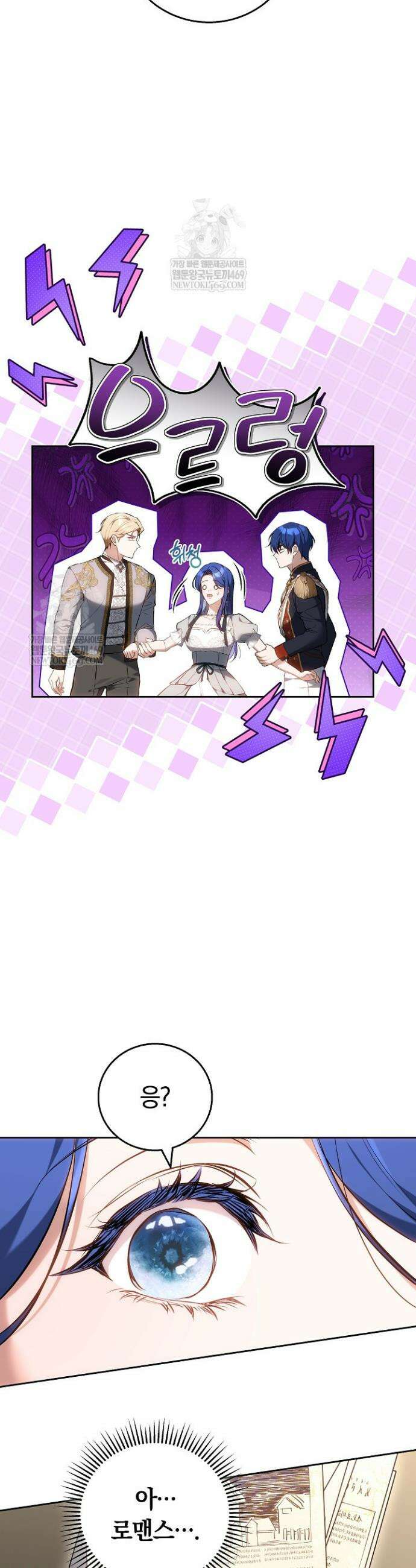 짝사랑의 끝 3화 11