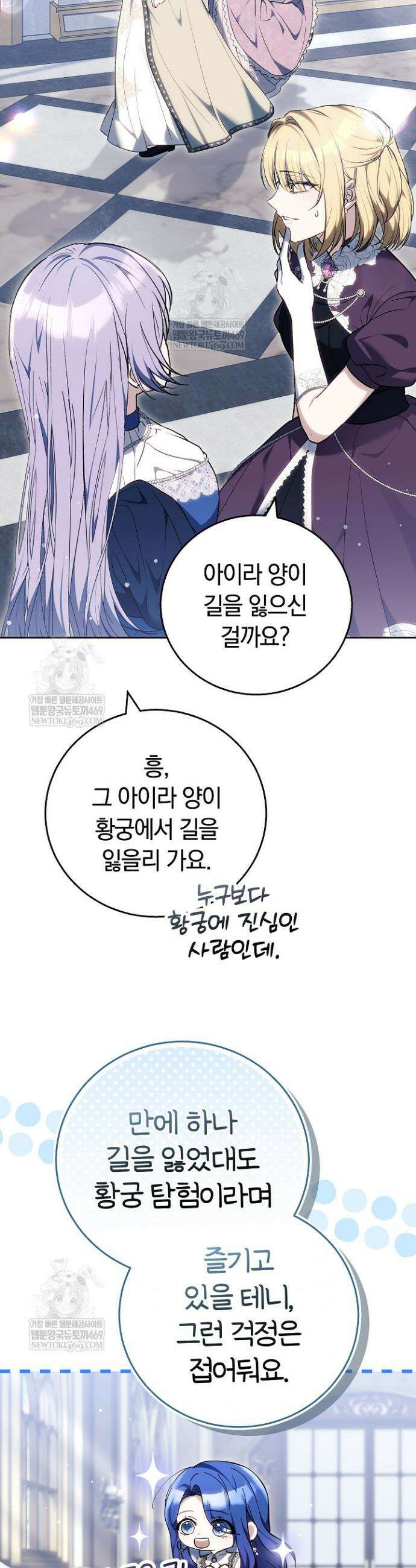 짝사랑의 끝 13화 3